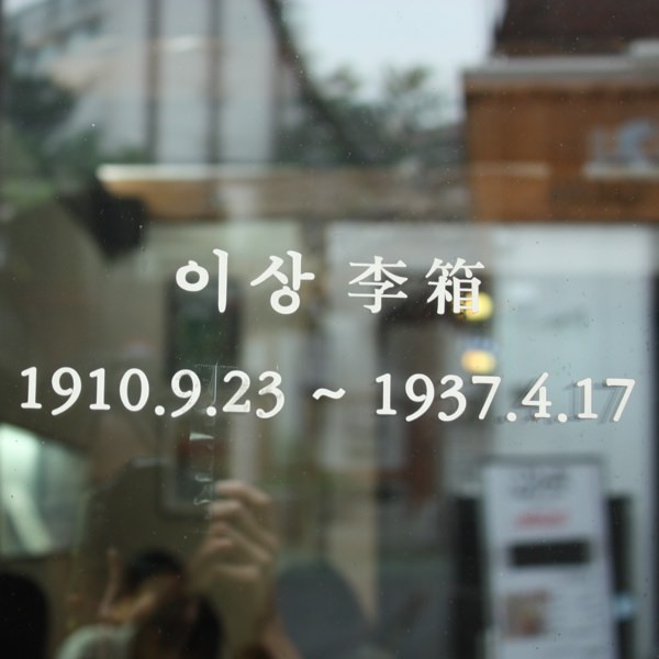 이상 그 이상