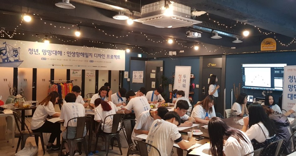 청년, 망망대해 프로그램에 집중하고 있는 참가자들의 모습 