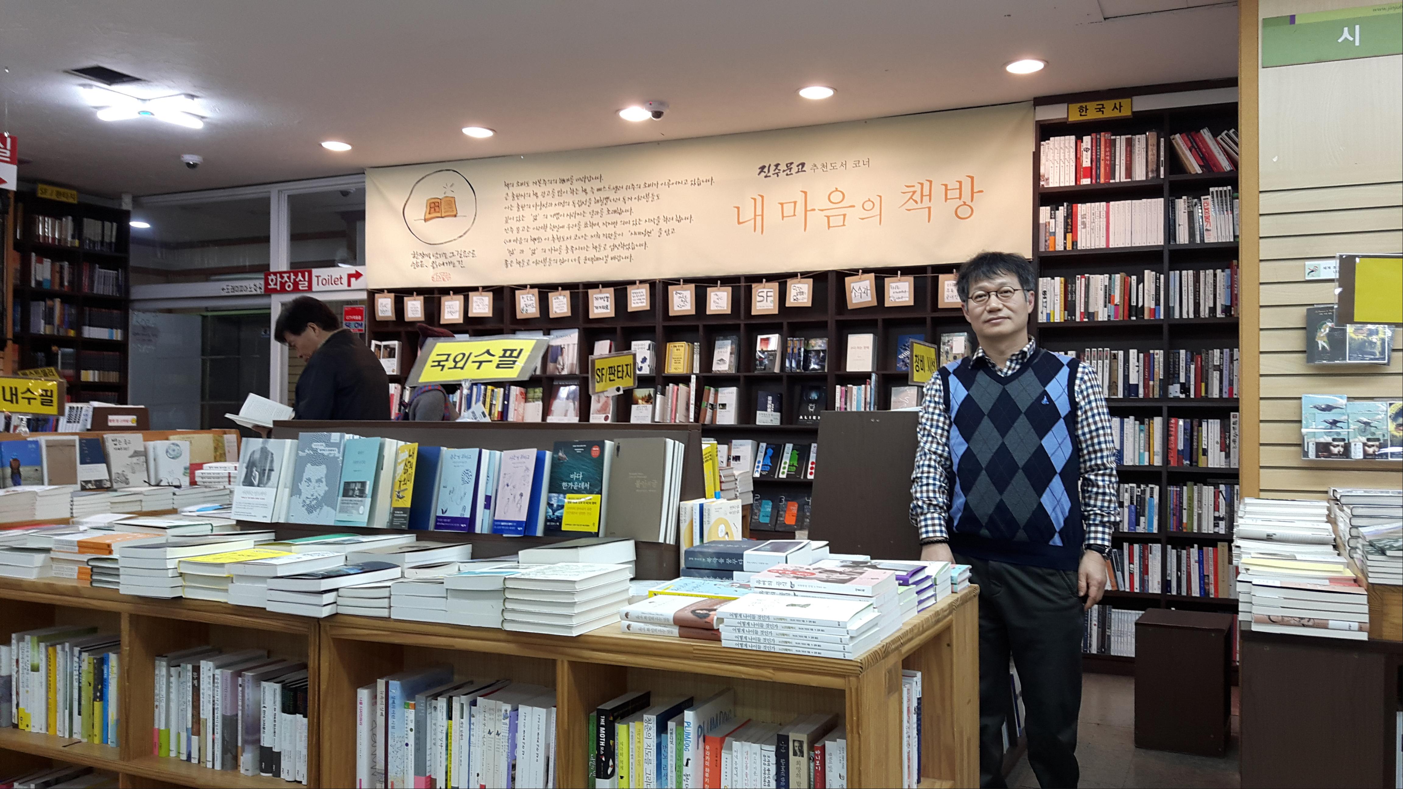 진주문고 여태훈 대표