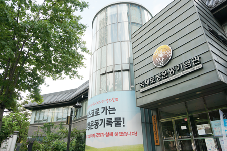 국채보상운동기념관 전경