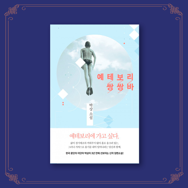 인문깜짝퀴즈