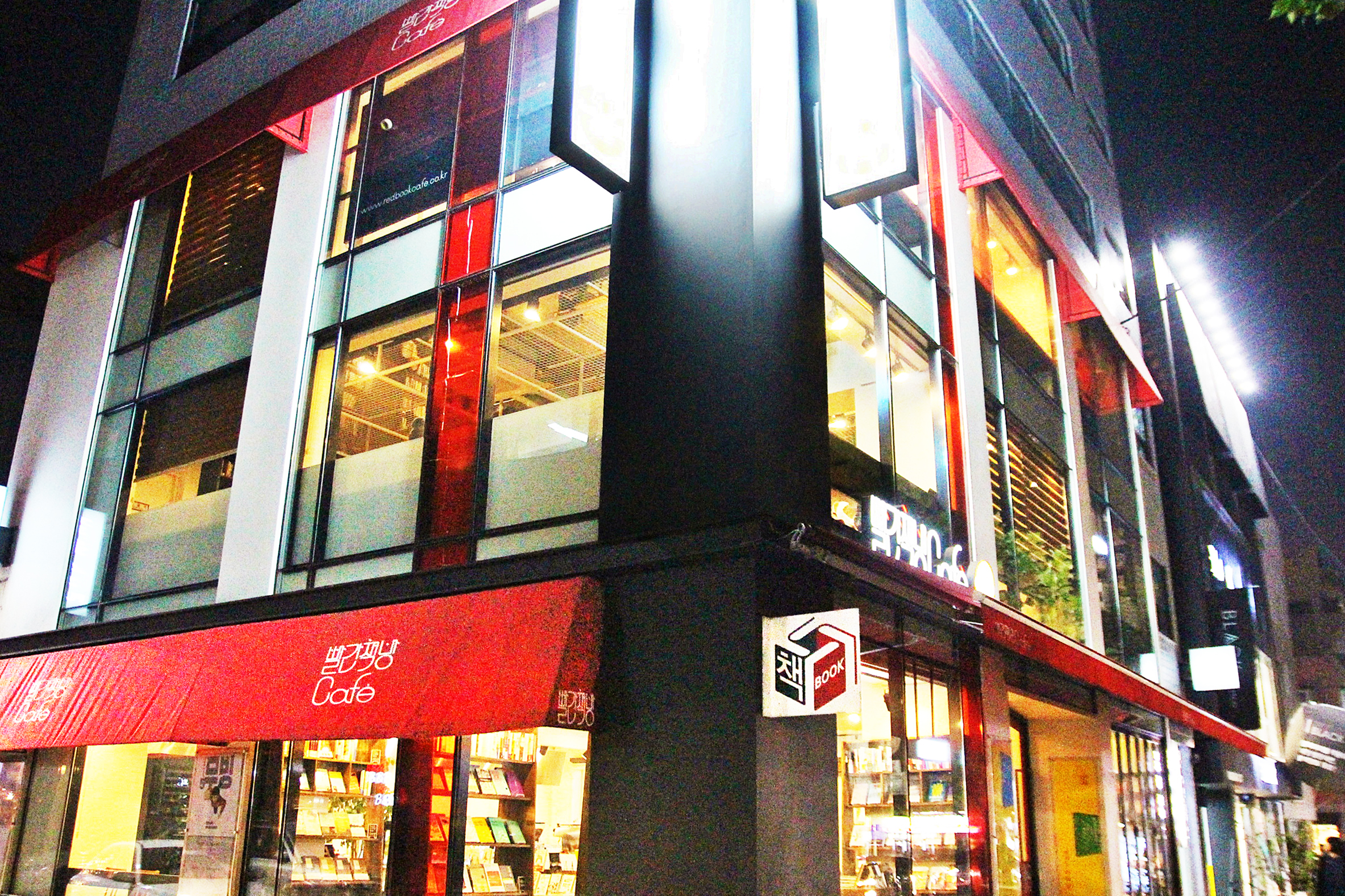 빨간책방CAFE