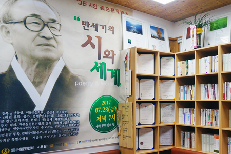 수원문학인의 집 내부