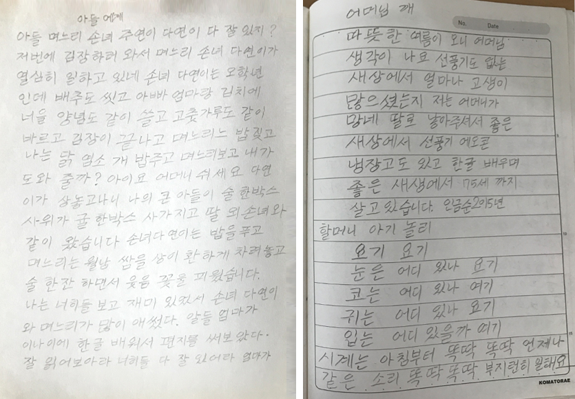 할매 시인 인금순씨의 편지