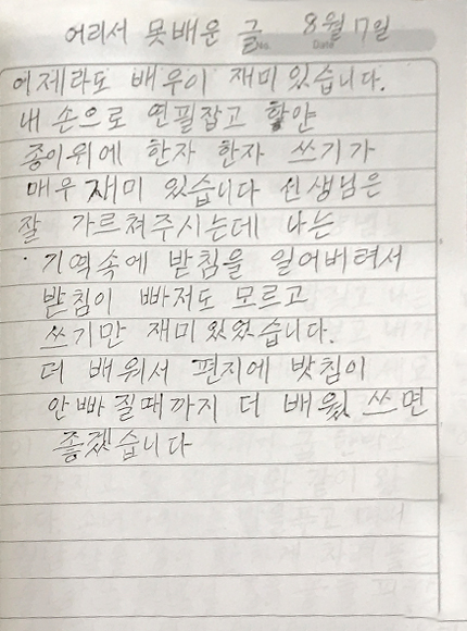 할매 시인 인금순씨의 글(내용은 다음을 참조 부탁드립니다.)