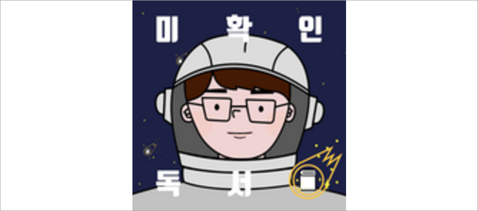 view_con_미확인독서_960x424