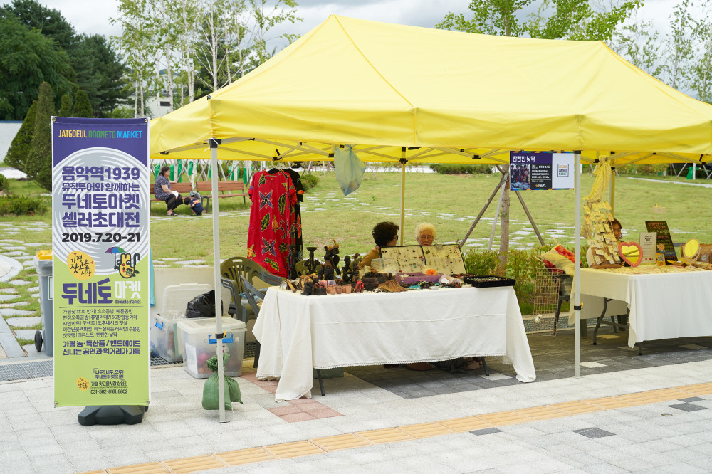 두네도 마켓 부스 모습 / 현수막 문구 : 음악역1939 뮤직투어와 함께하는 두네토마켓 셀러초대전 2019.7.20~21 가평 잣고을 시장 가평 농특산물/핸드메이드 신나는 공연과 먹거리가 가득  