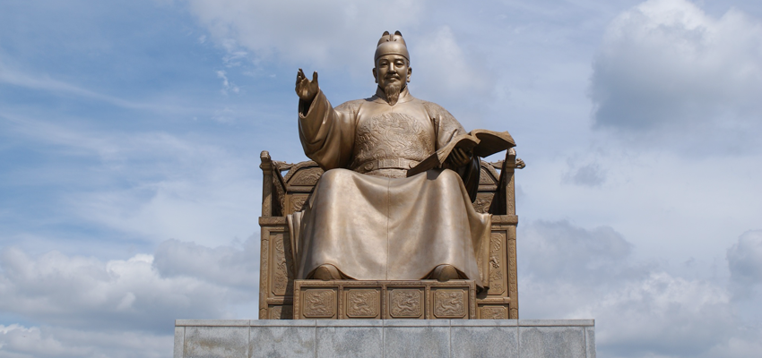광화문 광장에 위치한 세종대왕 동상