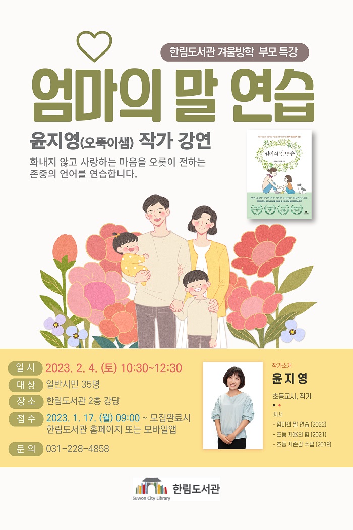 엄마의 말 연습