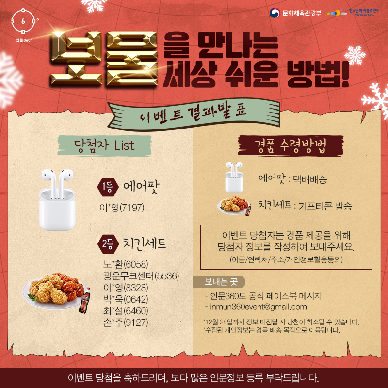 당첨자 발표