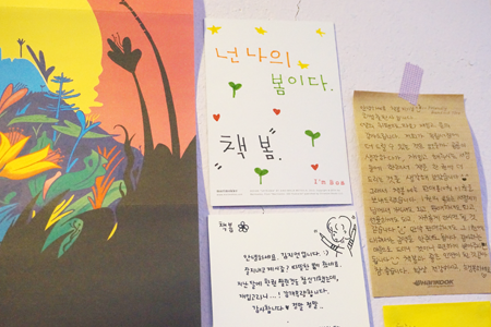 작가님들이 보내준 다양한 편지들1