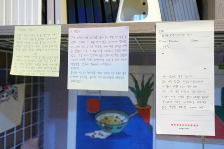 책장 곳곳에 붙어있는 손글씨 노트