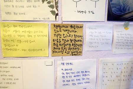 책봄에 다녀간 사람들이 남긴 메시지