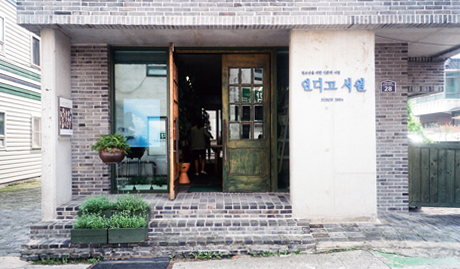 인디고 서원의 입구