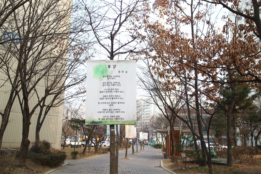 마을이 학교다 민들레 꽃처럼 
