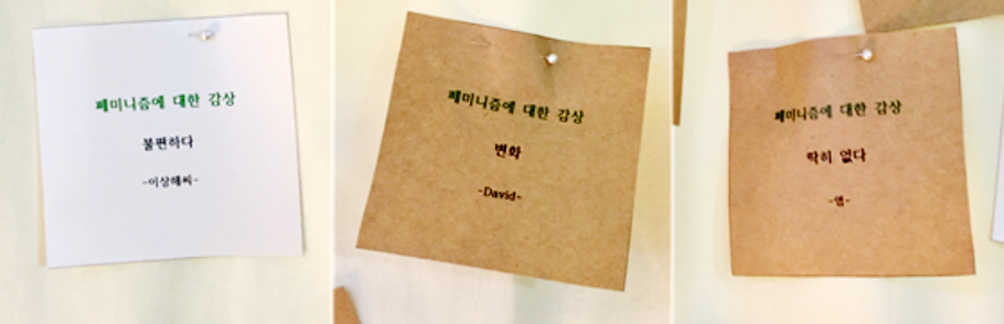 페미니즘에 대한 감상