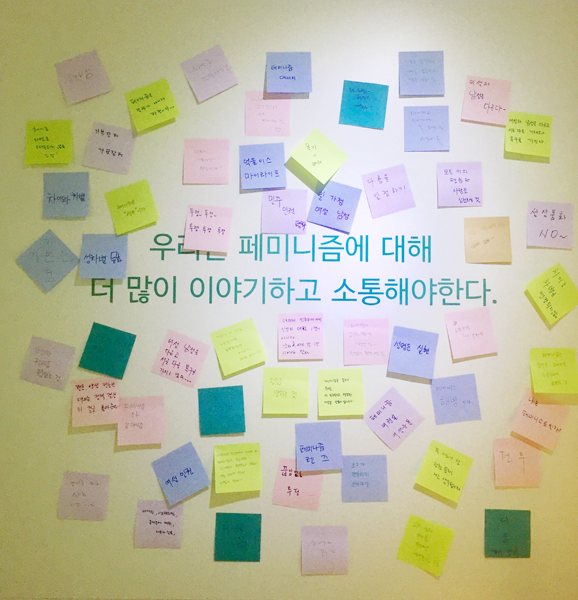 그러므로 우리는 페미니즘에 대해 더 많이 이야기하고 소통해야한다. Ⓒ김한경