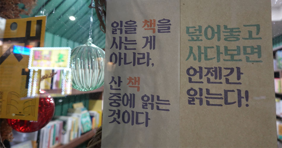 우분투북스 외관3