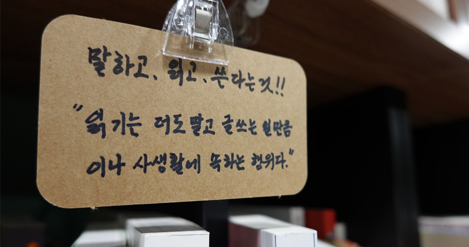 테마에 따라 분류된 책장1