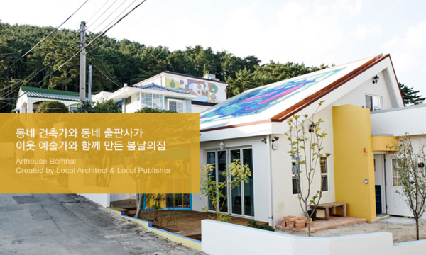 box_img_봄날의집