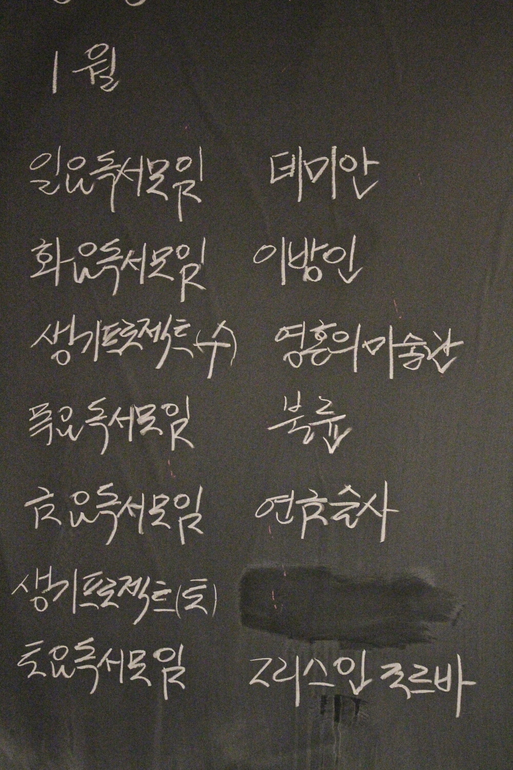 프로그램 안내판