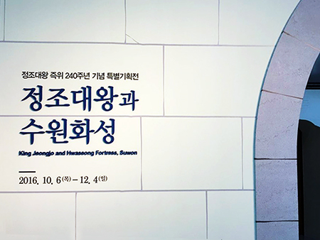 특별기획전의 전경