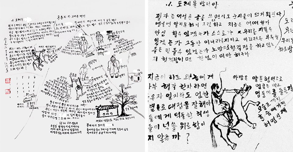 작품 - 공출하라는 무서운 명령2