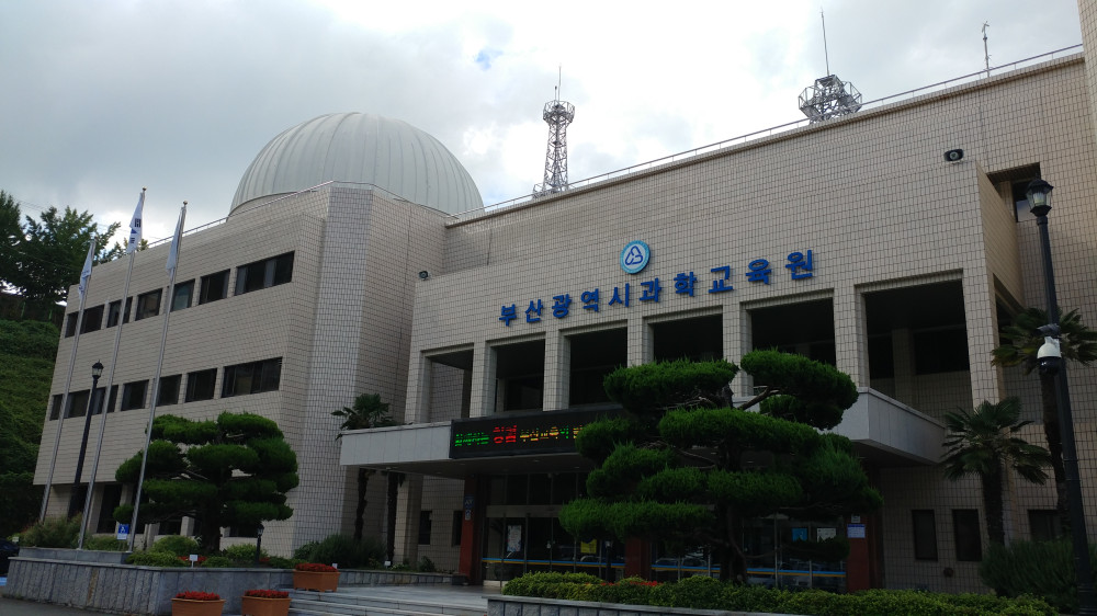 부산광역시과학교육원 전경 / 부산광역시 과학교육원 