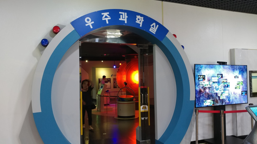 둥근 우주선 문으로 디자인한 우주과학실 입구 / 문구 : 우주과학실 