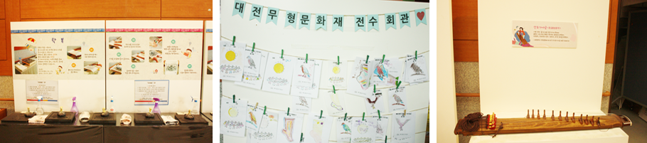 대전무형문화재 체험 활동