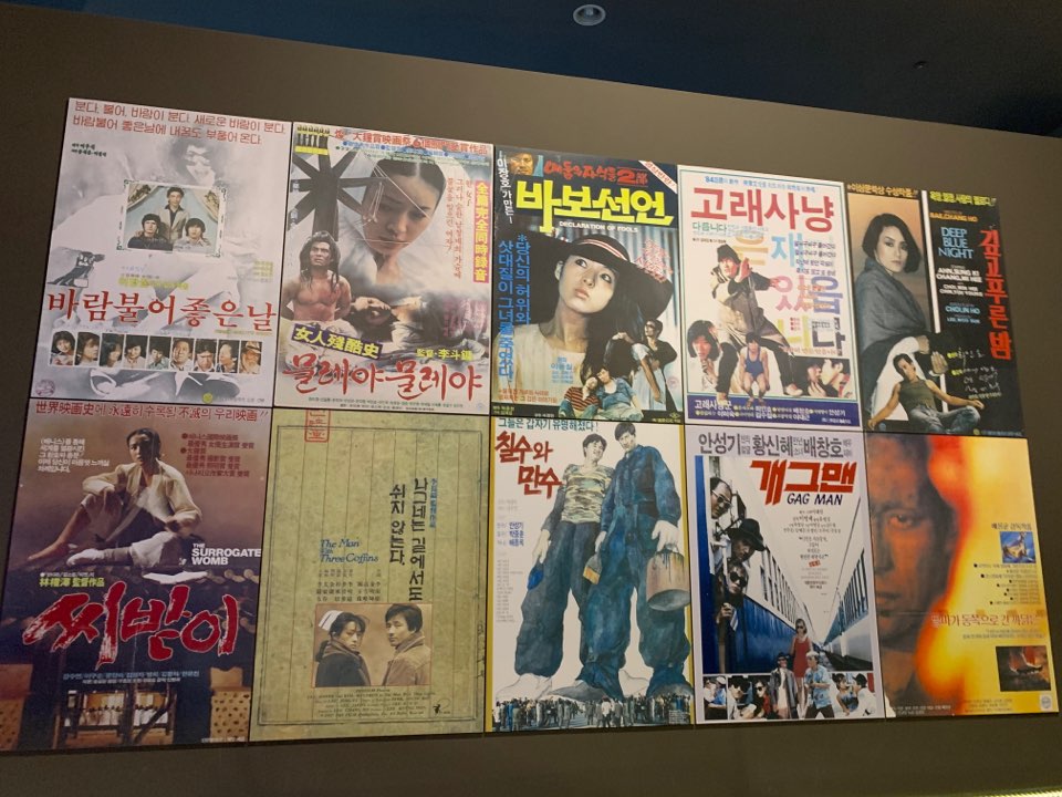 1980년대 대표 영화 포스터 전시 / 문구 : 바람불어 좋은날 물레야 물레야 바보선언 고래사냥 깊고 푸른 밤 씨받이 나그네는 길에서도 쉬지 않는다 칠수와 만수 개그맨 달마가 동쪽으로 간 까닭은 