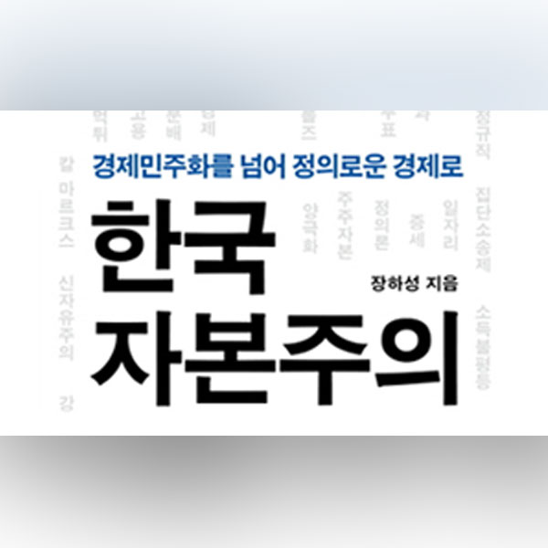 서평 : 청년, 괴물이 되다