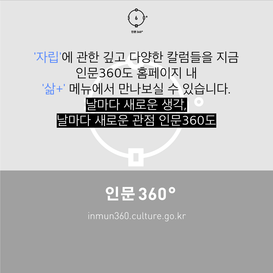 인문360도 inmun360.culture.go.kr