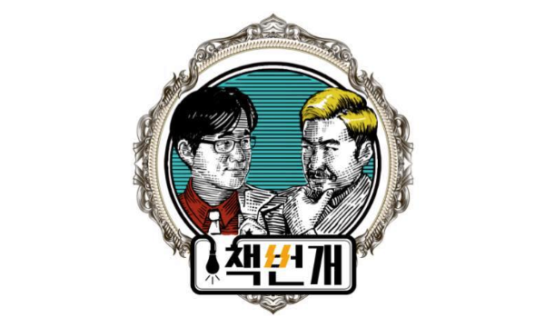 box_img_노홍철X장강명책번개