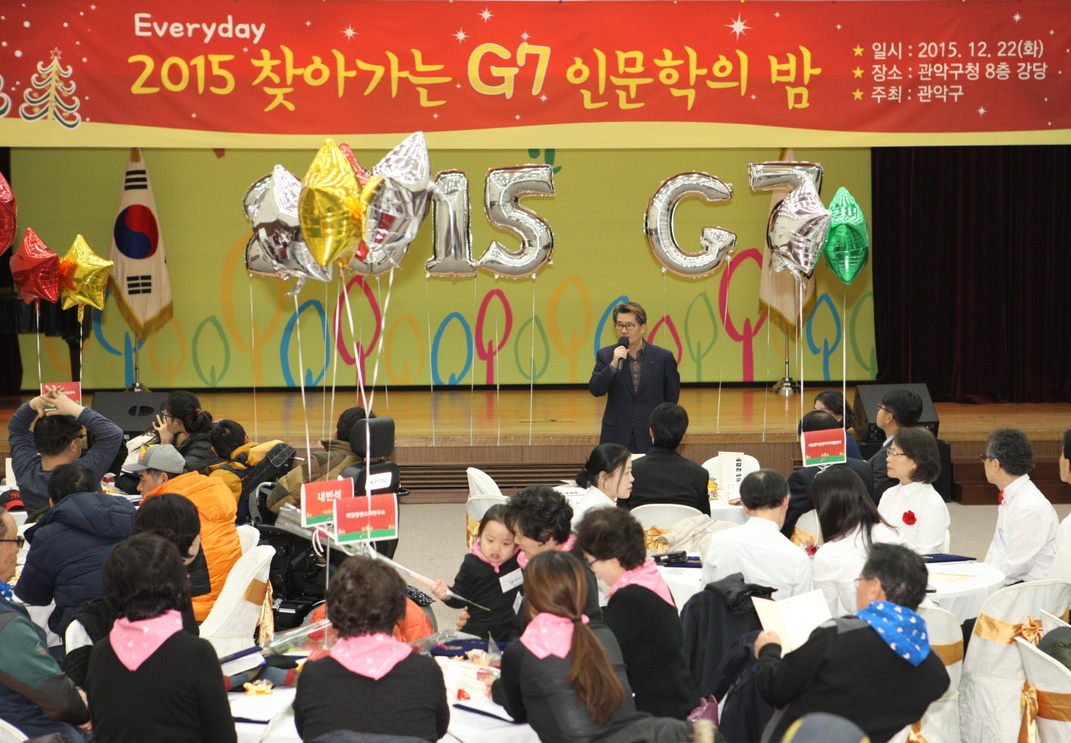 2015 인문학의 밤
