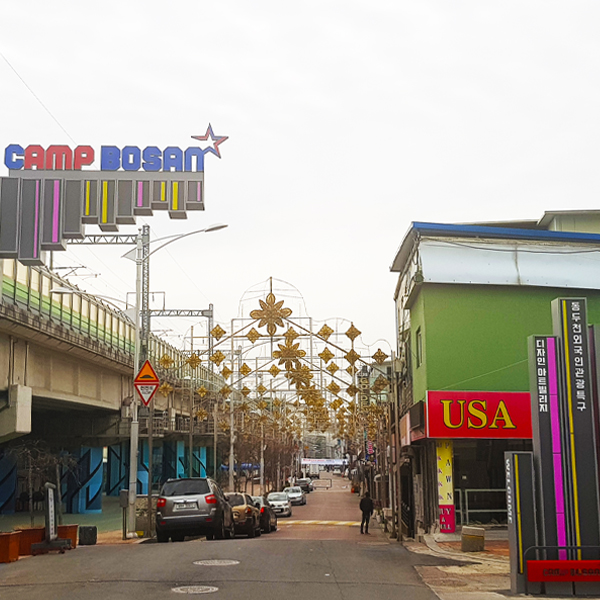 캠프 보산