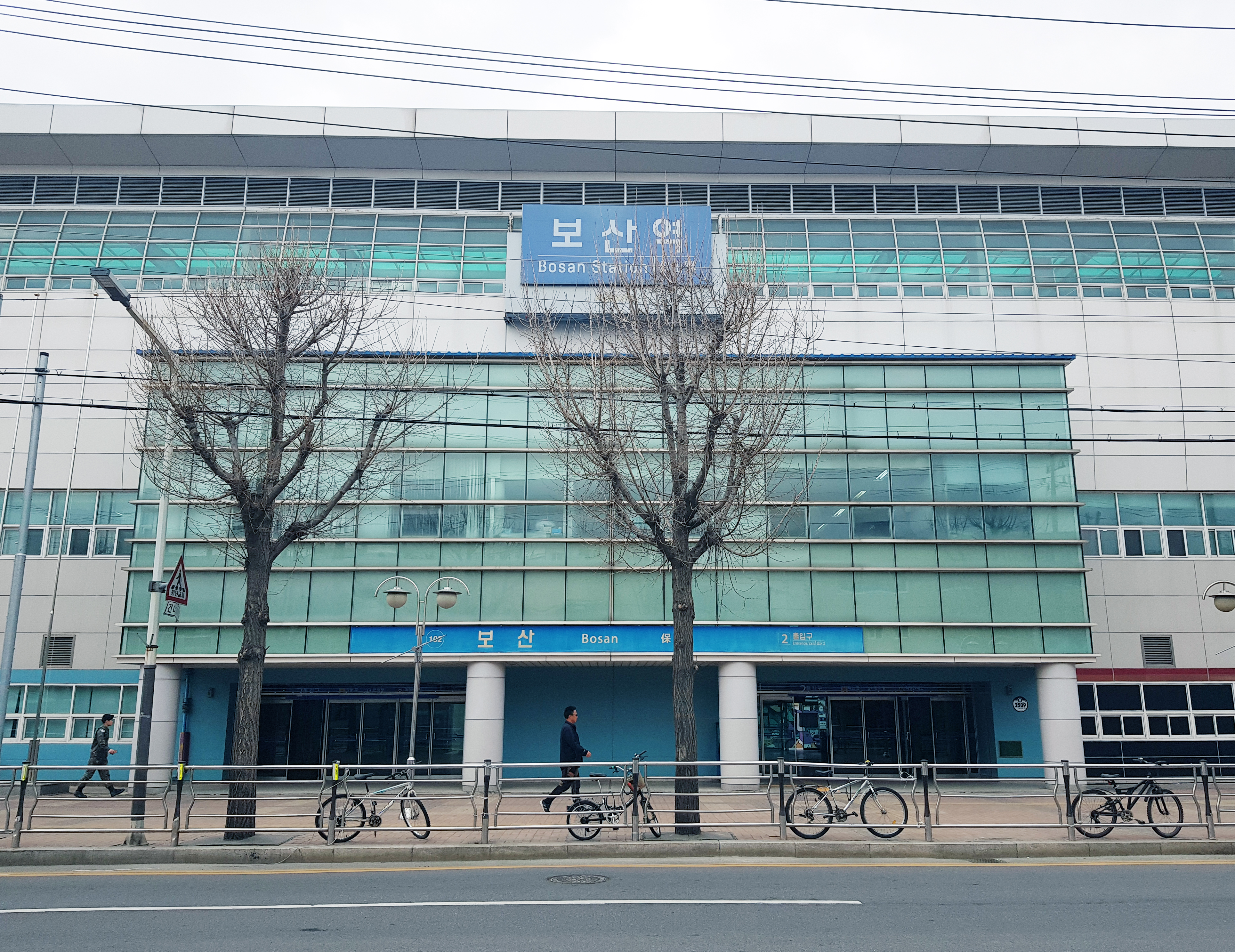 보산역 Bosan station 보산  Bosan 