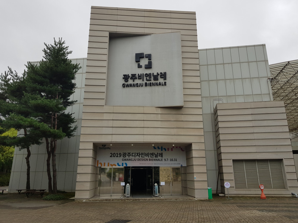 비엔날레전시관 입구 / 문구 : 2019 광주디자인비엔날레 GWANGJU DESIGN BIENNALE 9.7~10.31  