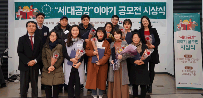 ‘인문360˚ 세대공감 이야기 공모전’ 시상식 사진