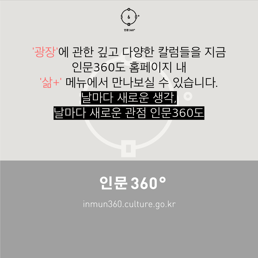 인문360도 inmun360.culture.go.kr