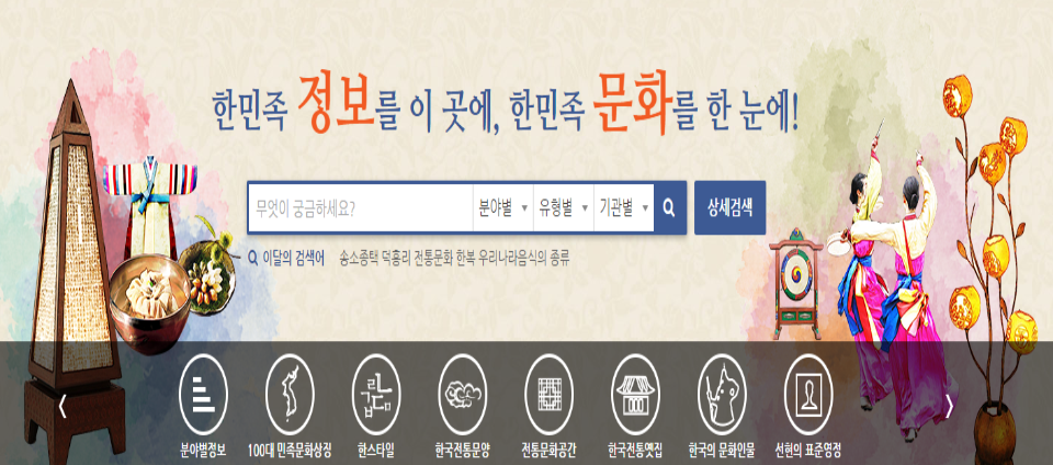 view_con_한민족정보마당_960x424