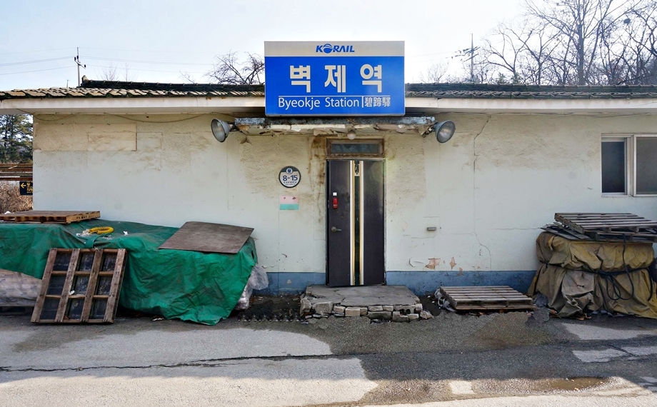 벽제역 Byeokje Station 碧蹄驛