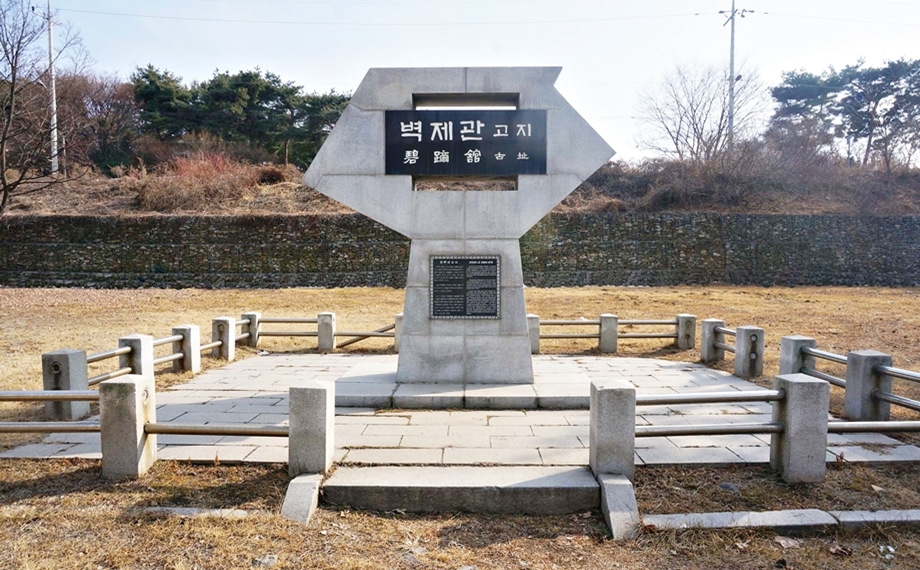 벽제관 고지 碧蹄館 古址