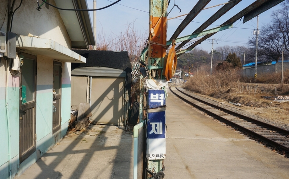 벽제 東亞曰報