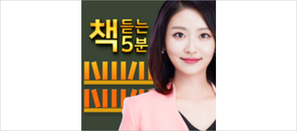 view_con_책듣는5분_960x424