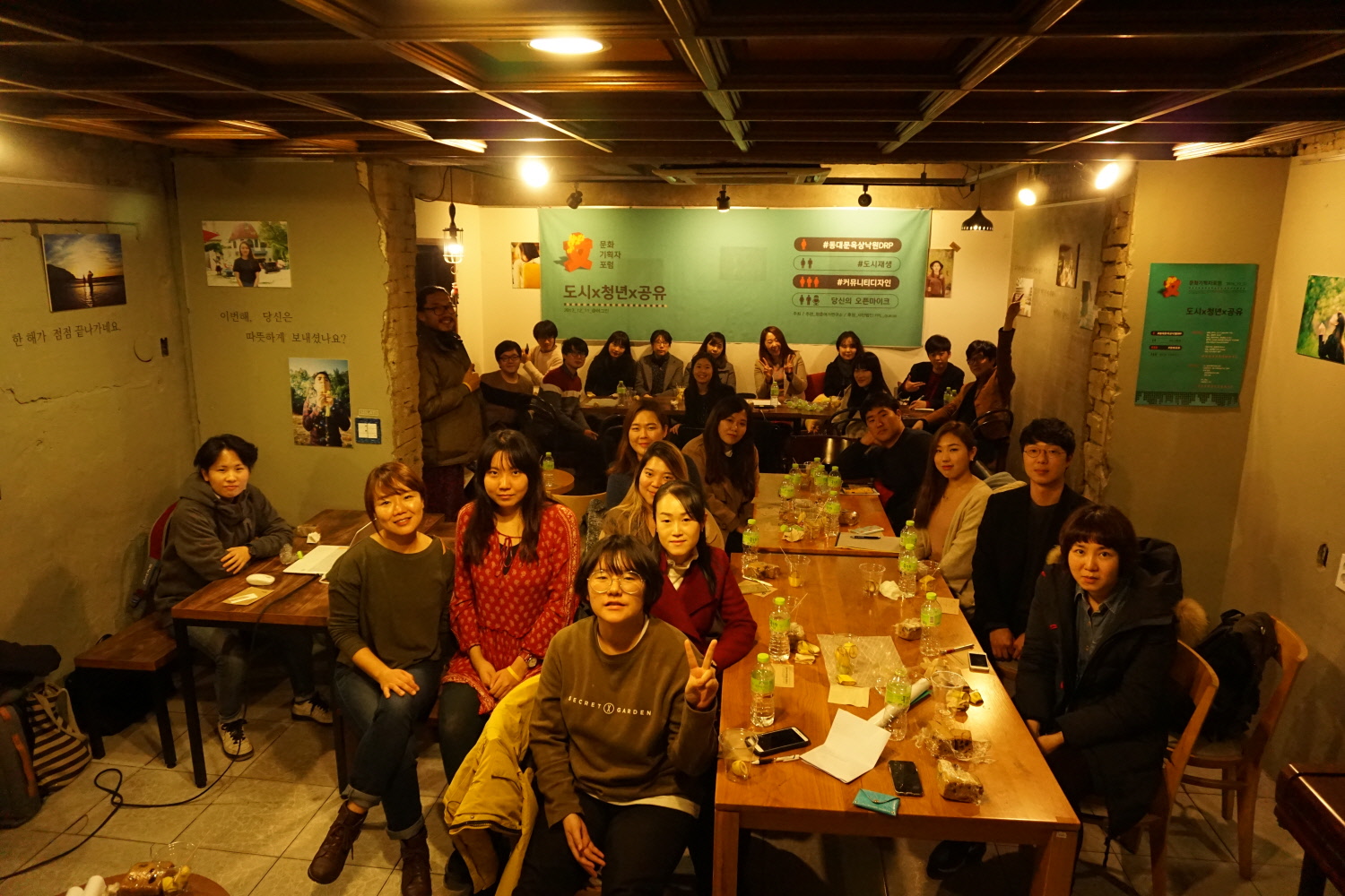 문화기획포럼