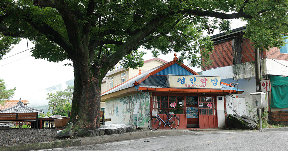 청인약방 외관