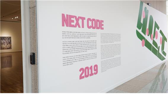 넥스트코드 2019 ©노예찬
