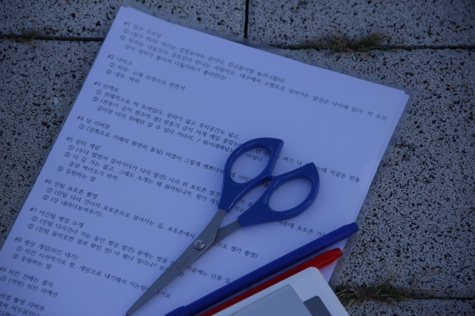 사투리 홍보 영상 대본