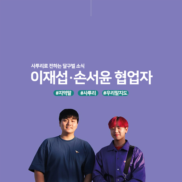 사투리